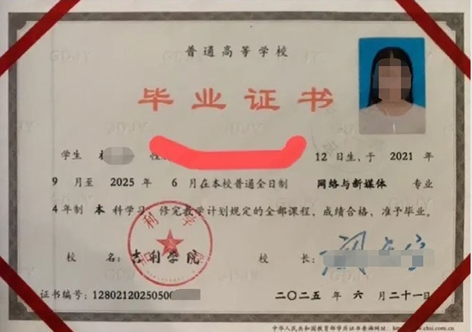 成都吉利学院毕业证样本图片